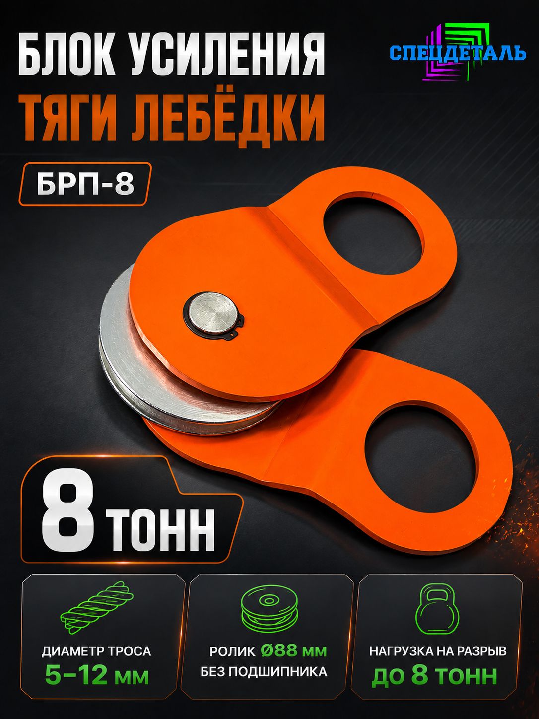 Блок усиления тяги лебедки 