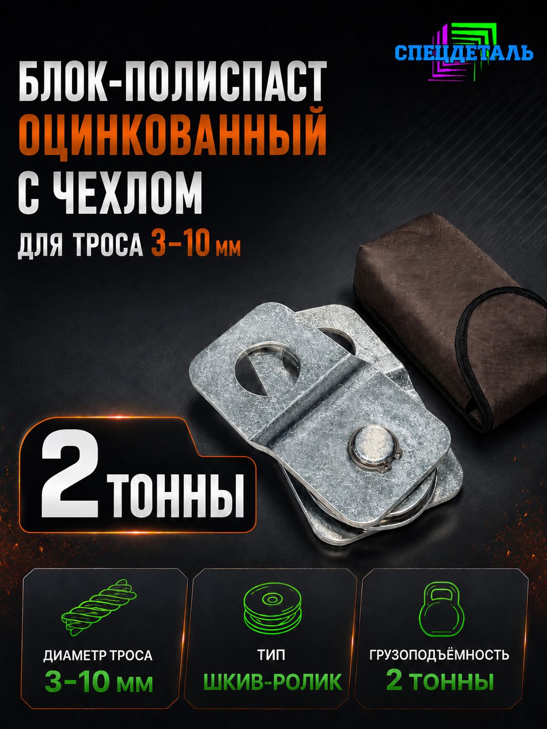 Полиспаст для лебедки