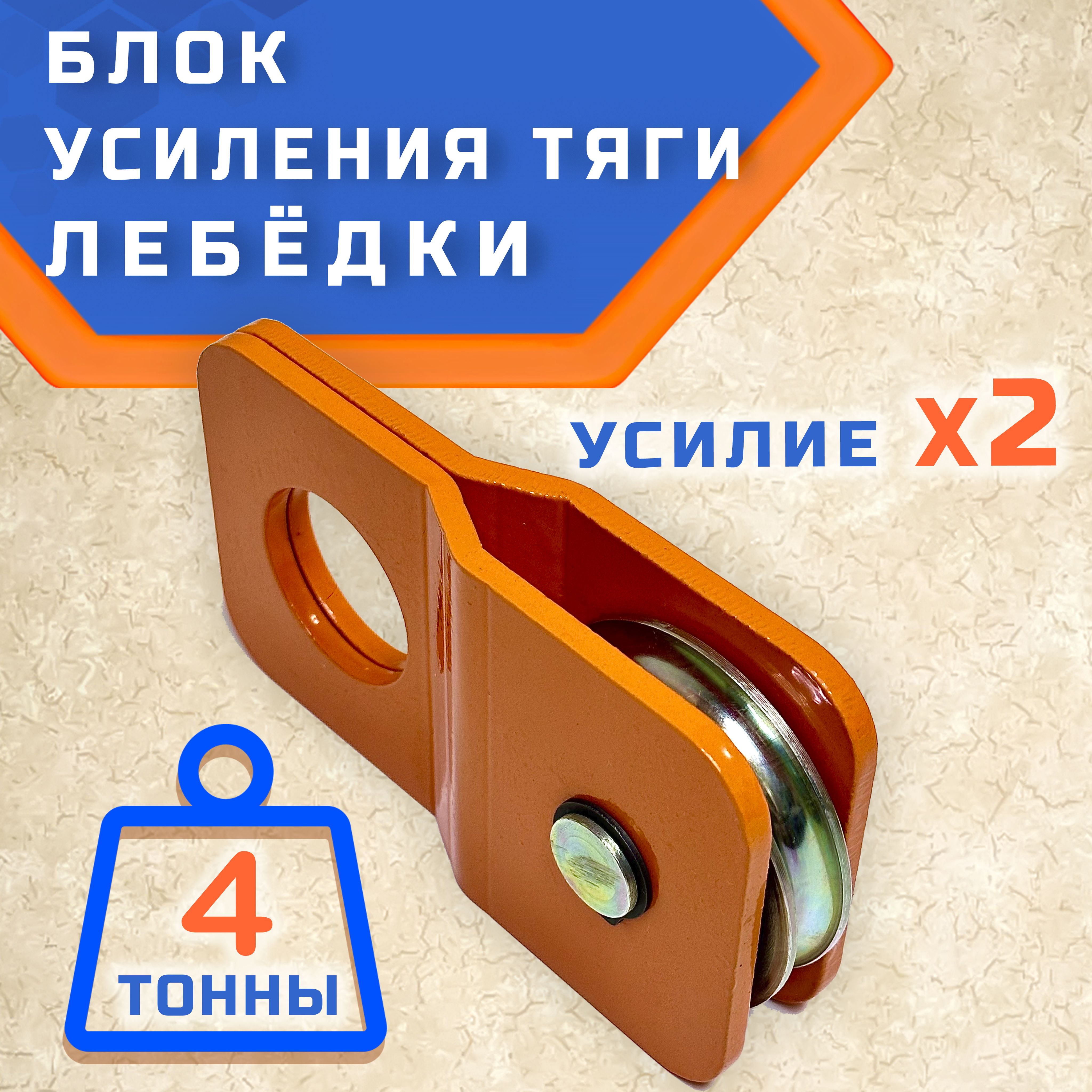 Полиспаст для лебедки