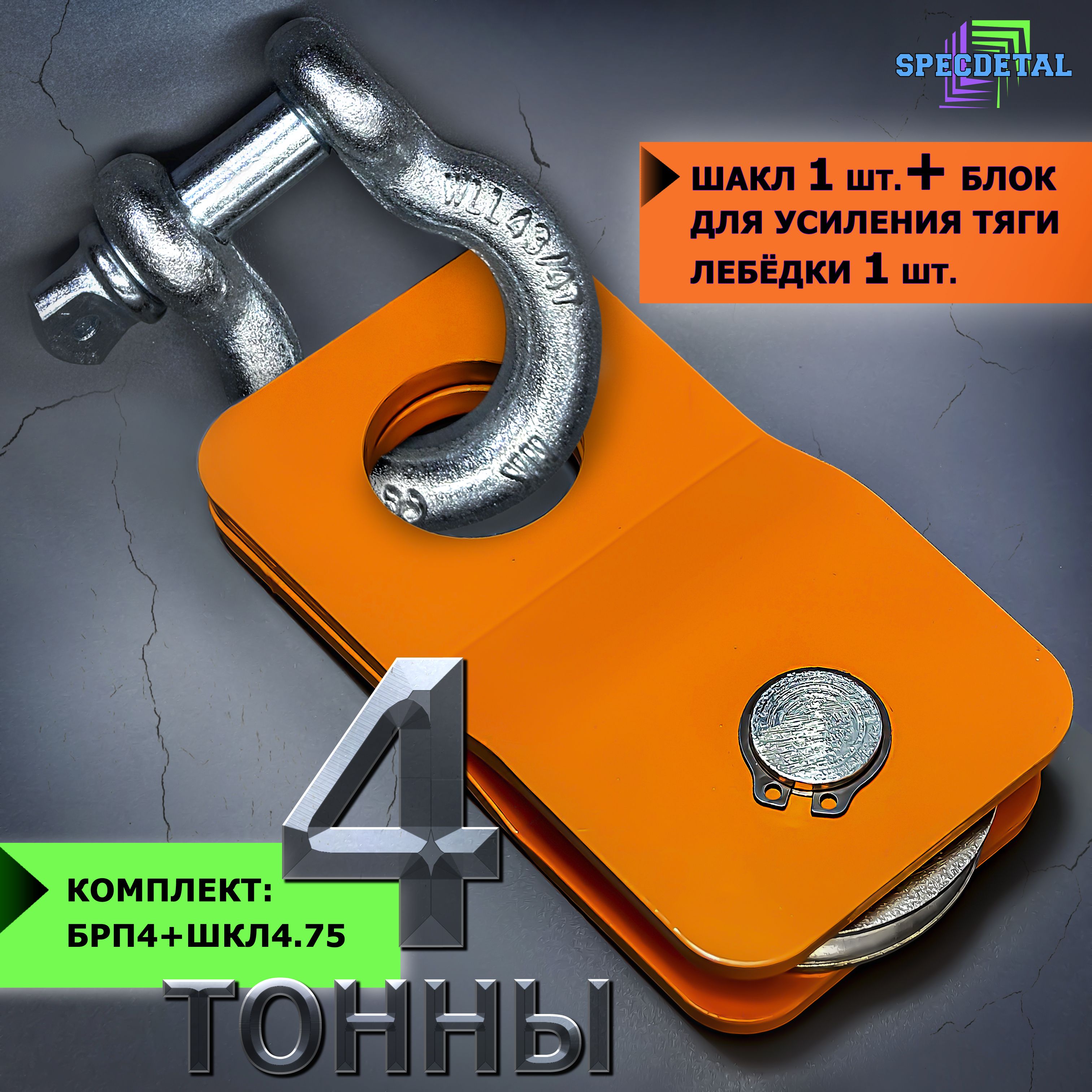 Для лебёдки