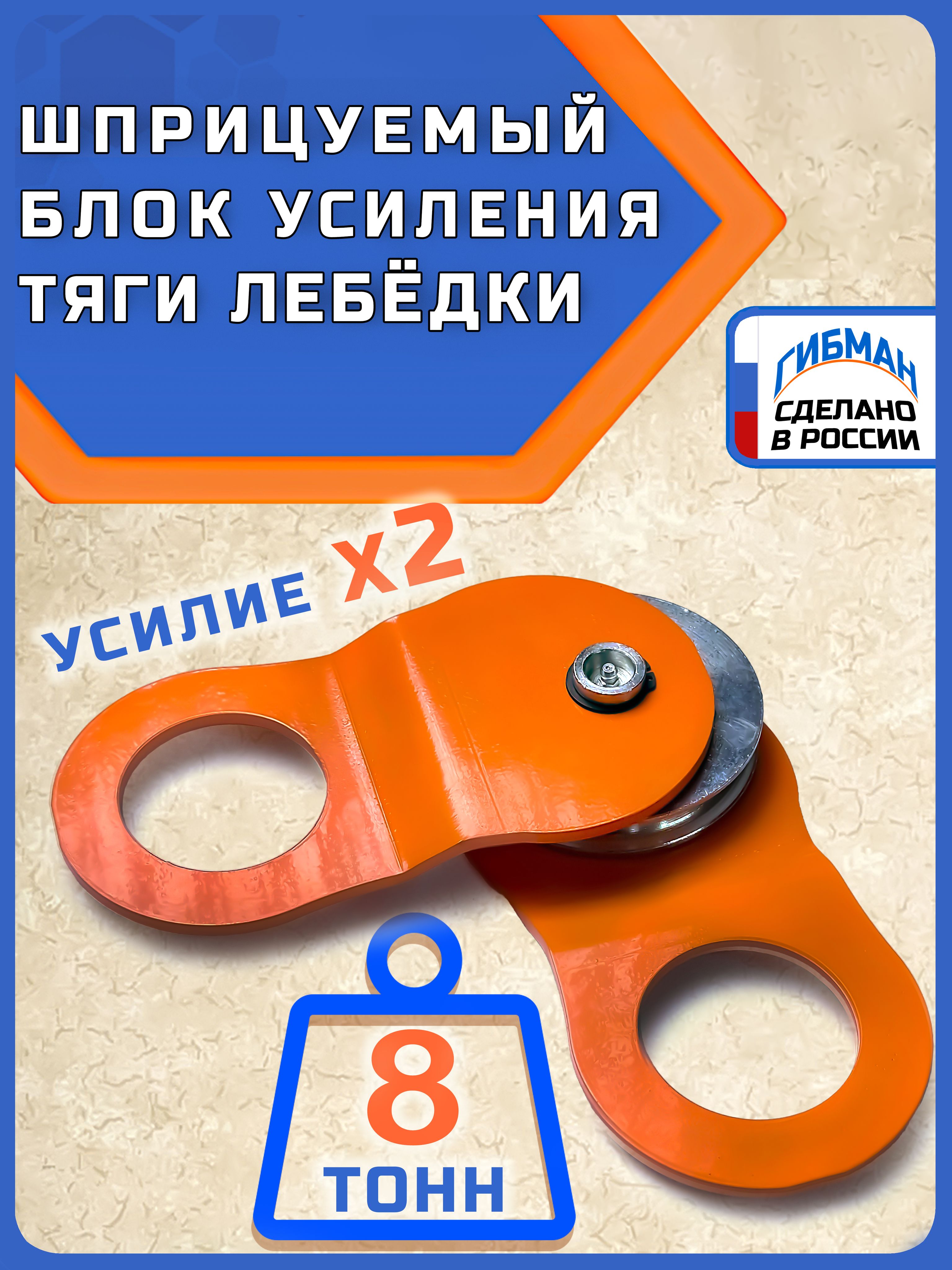 Полиспаст для лебедки