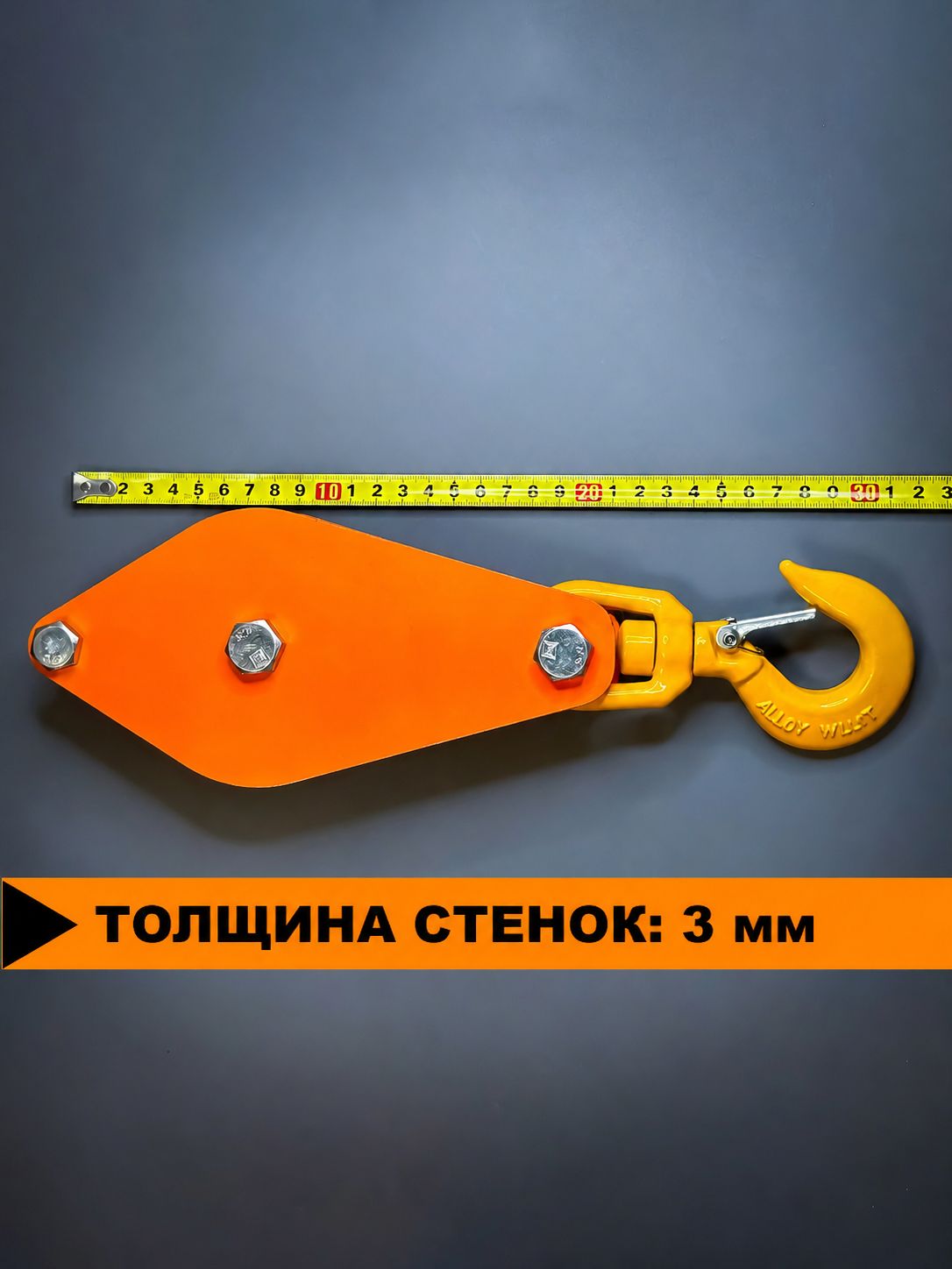 Блок монтажный с поворотным крюком