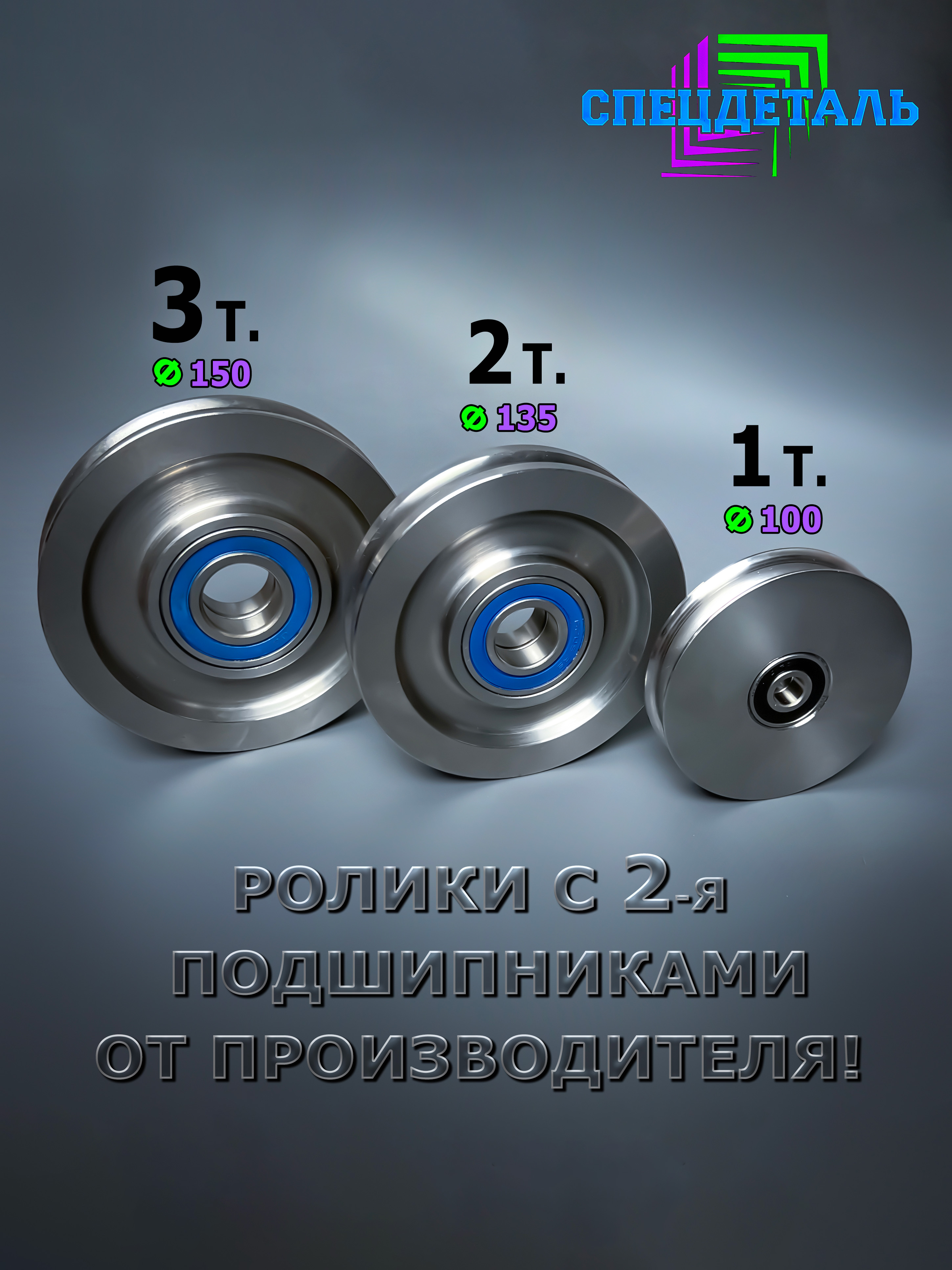 Ролик цинк
