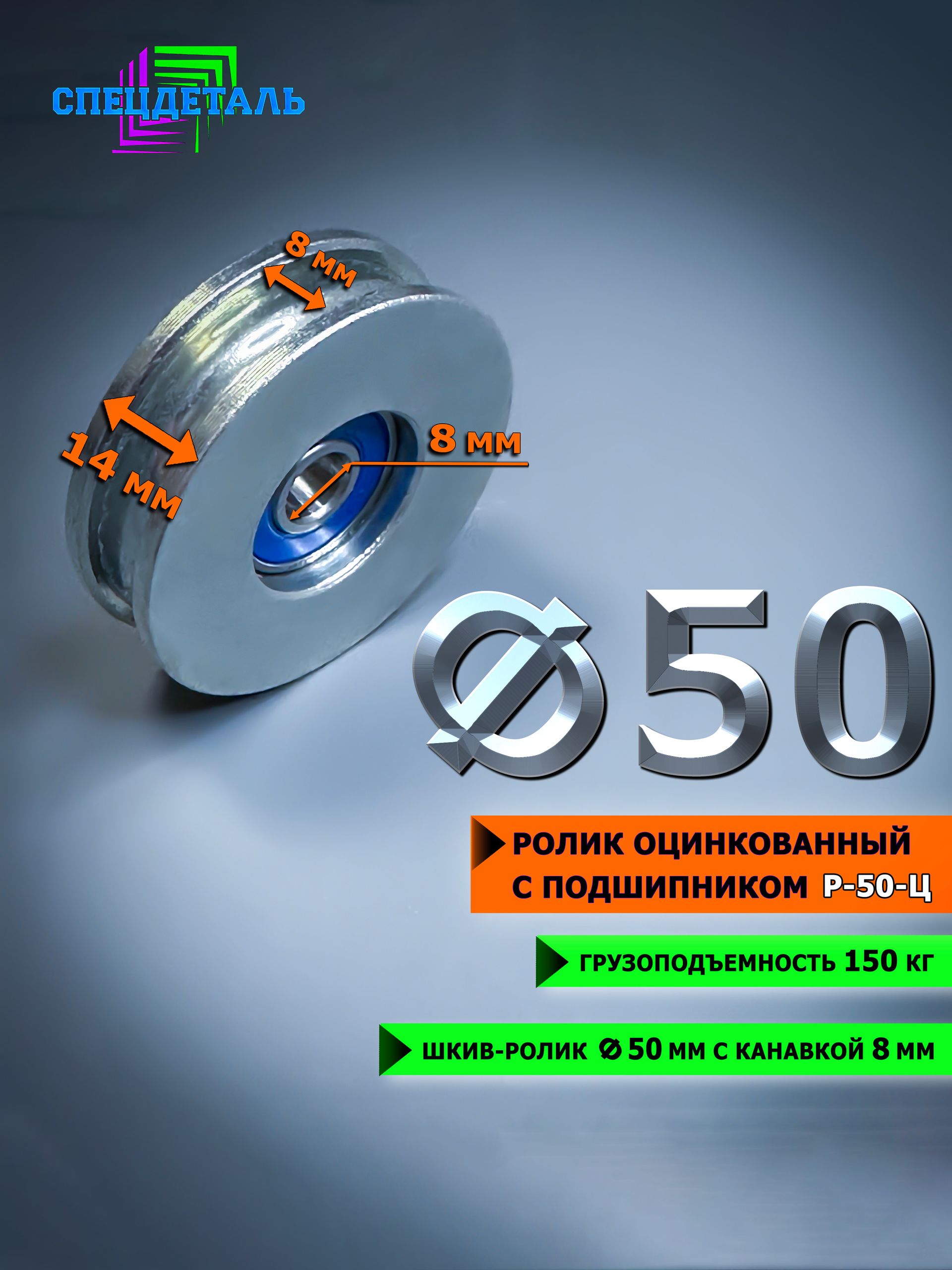 Оцинкованный ролик от производителя