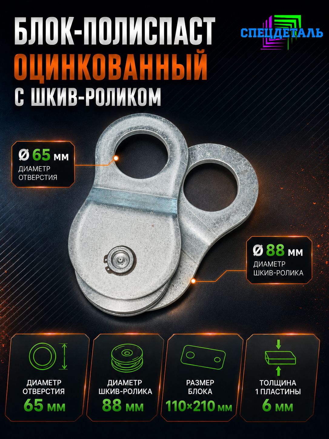 Полиспаст блок для лебедки