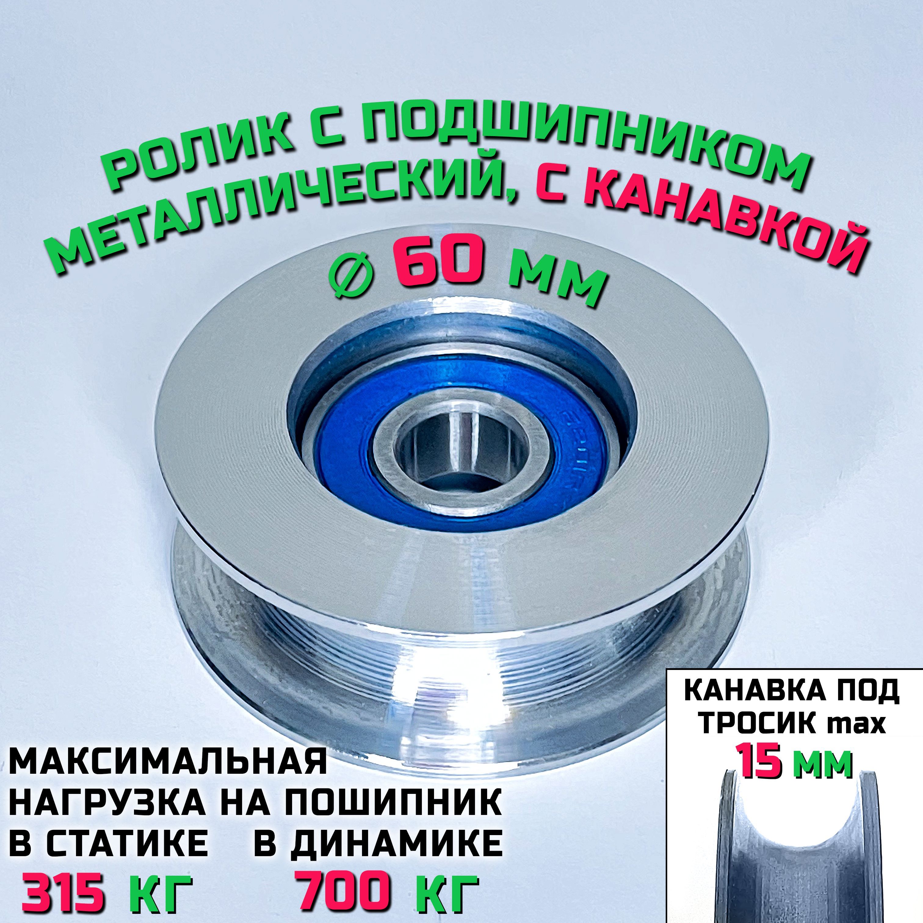 Ролик монтажный шкив