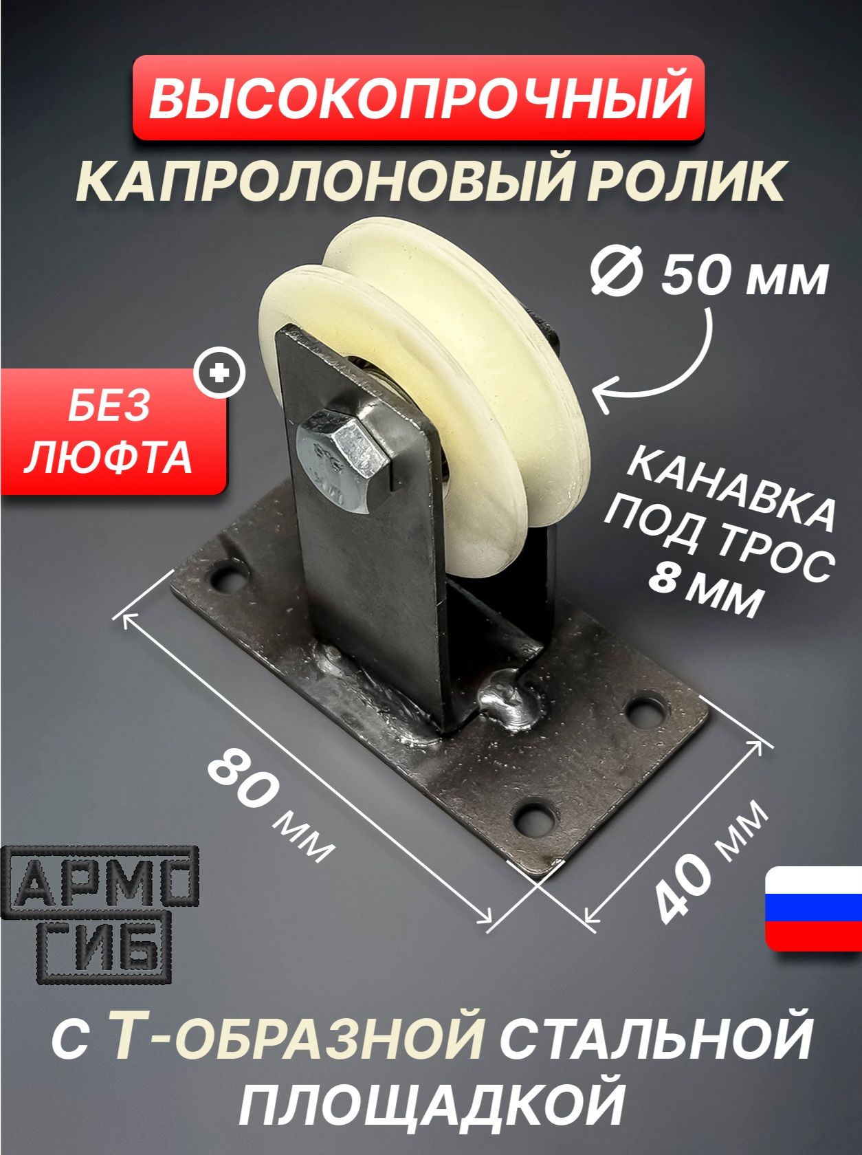 Блок с роликом монтажный