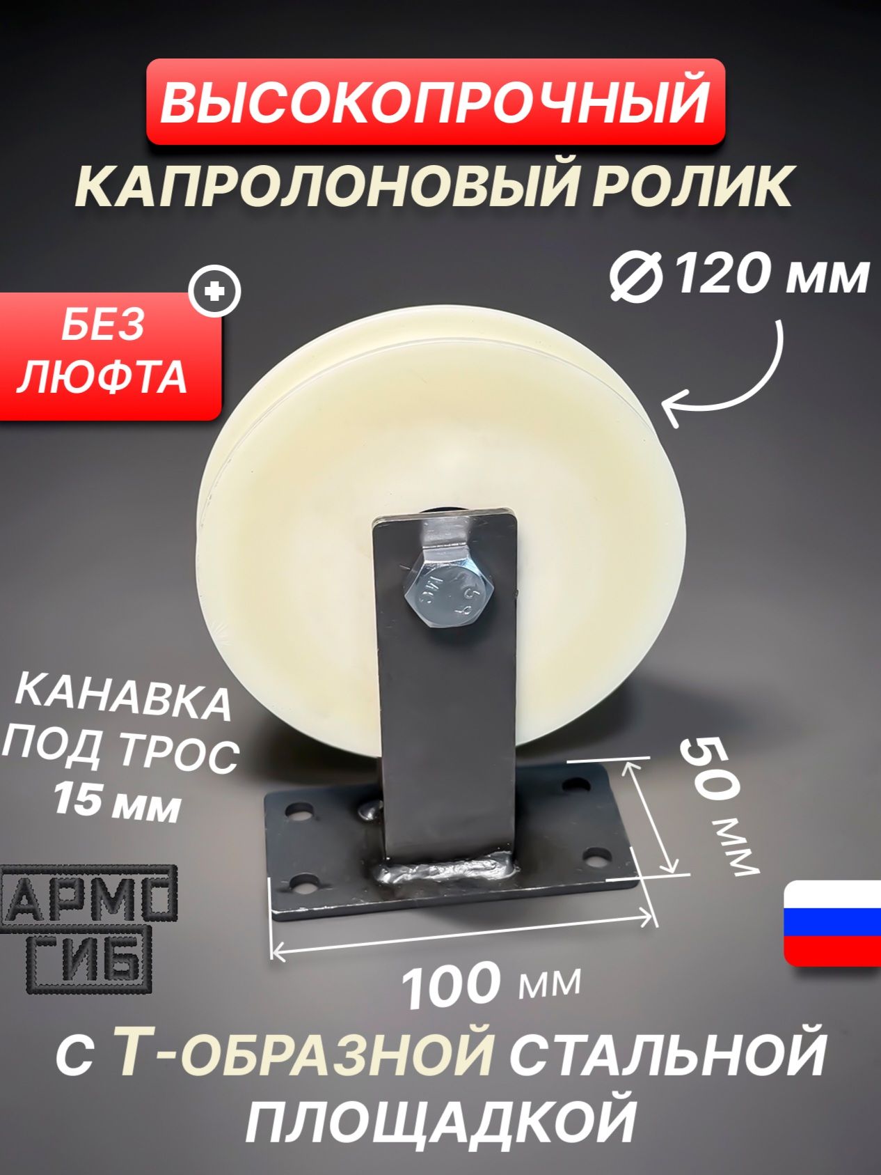 Блок с роликом монтажный