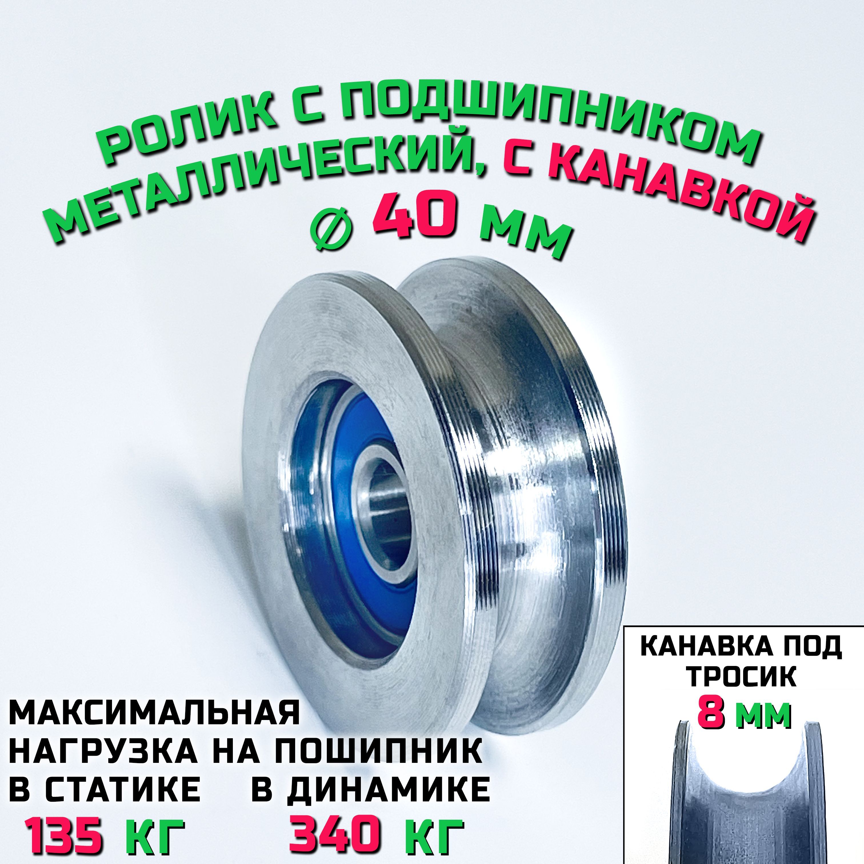 Ролик монтажный