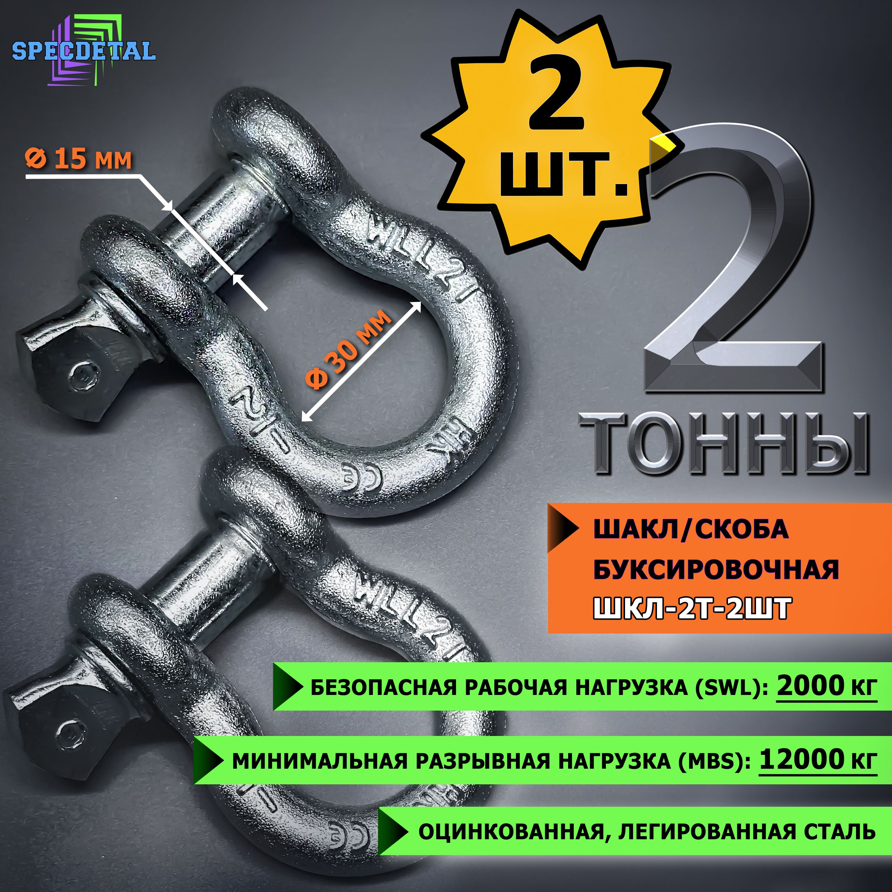Для буксира кольцо