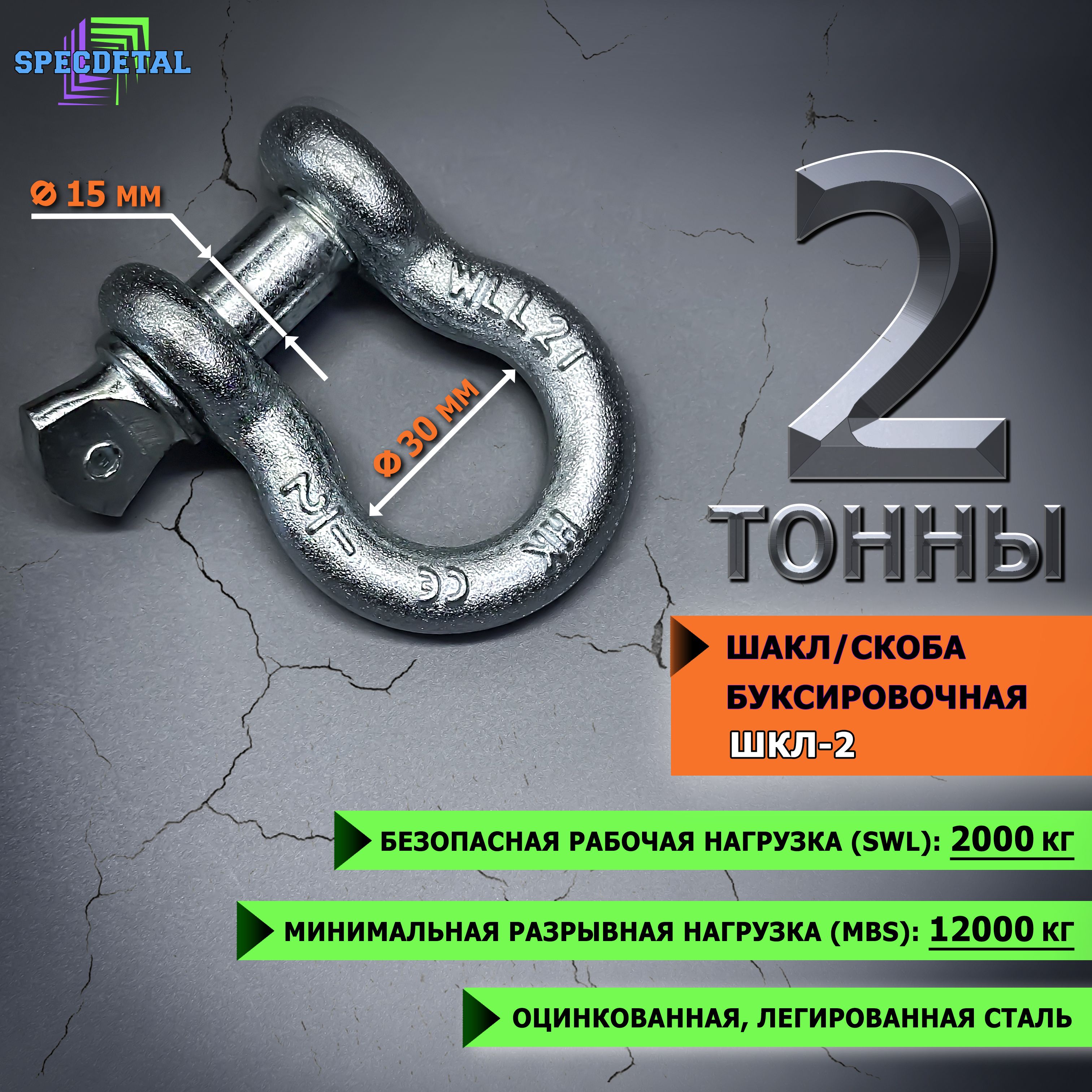 Для буксира кольцо
