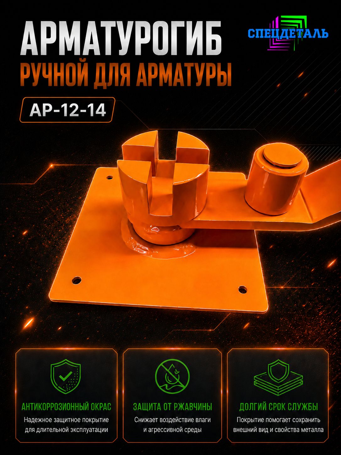 армогиб