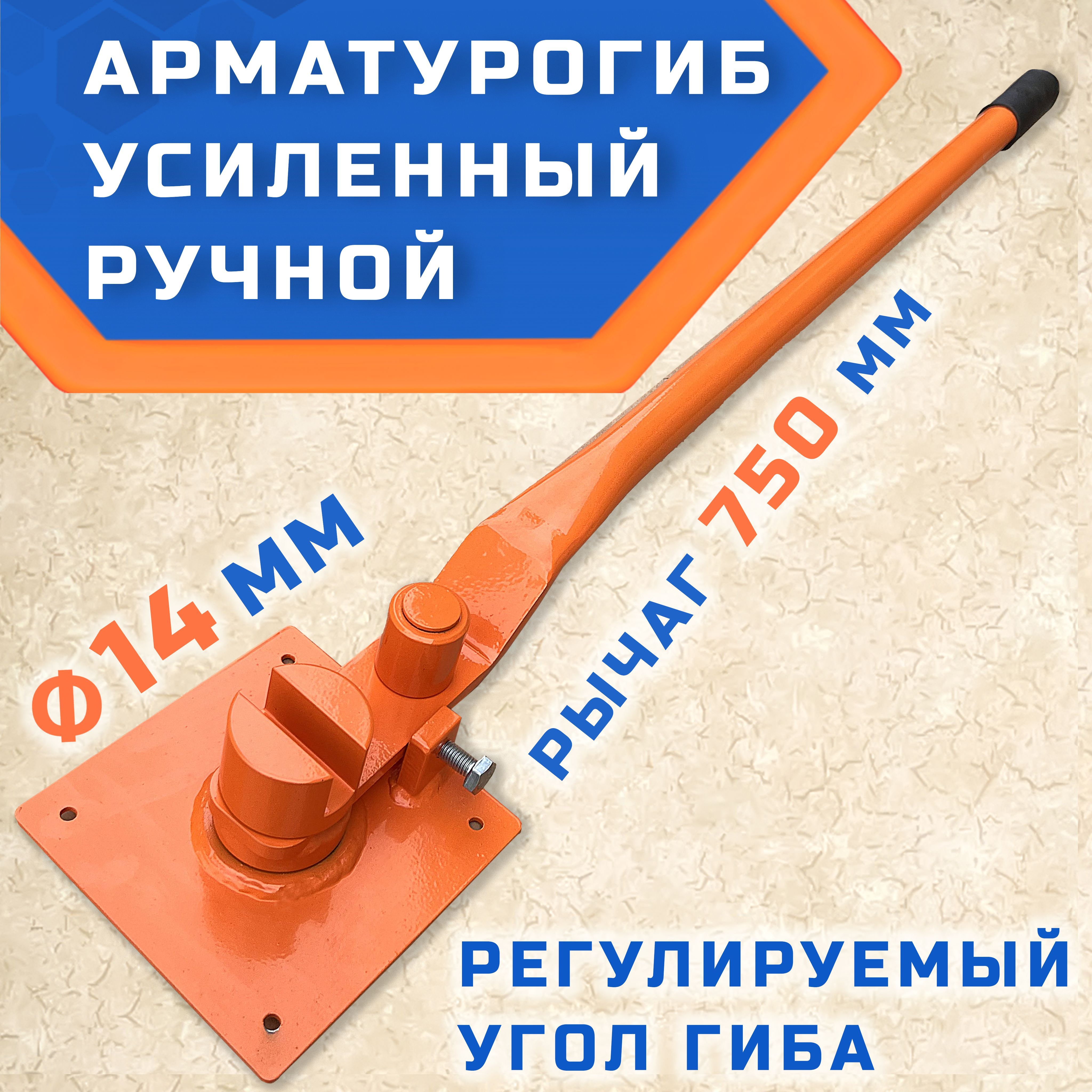 Арматурогиб