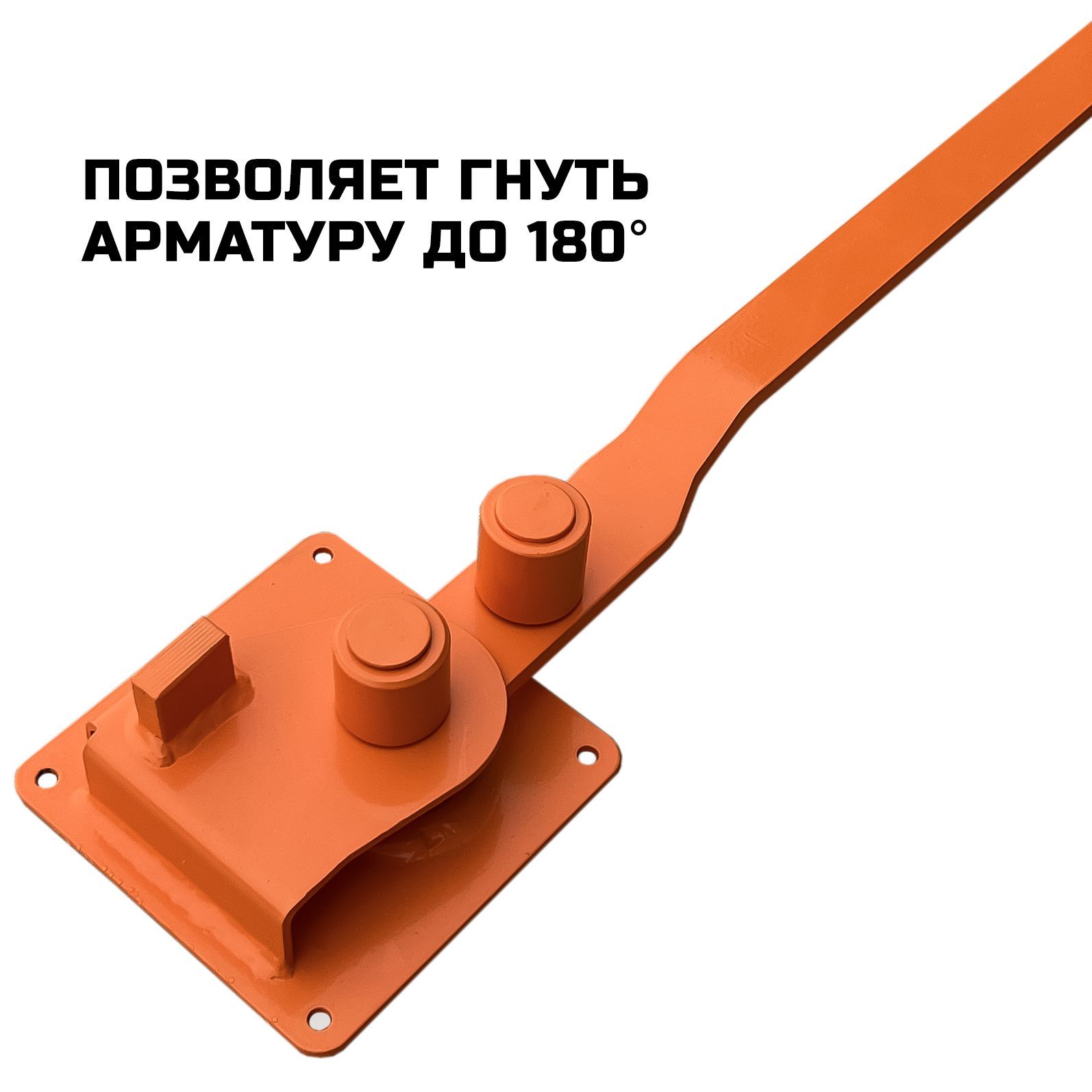 ручной арматурогиб 12