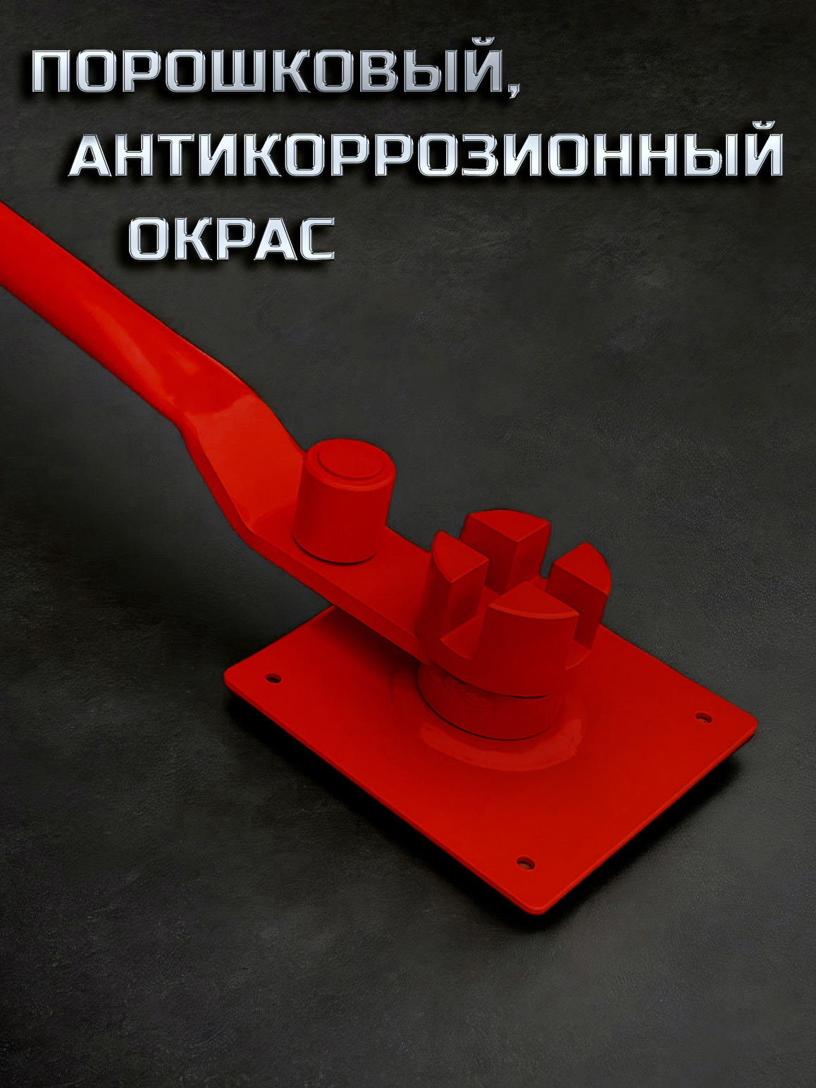 Арматурогиб