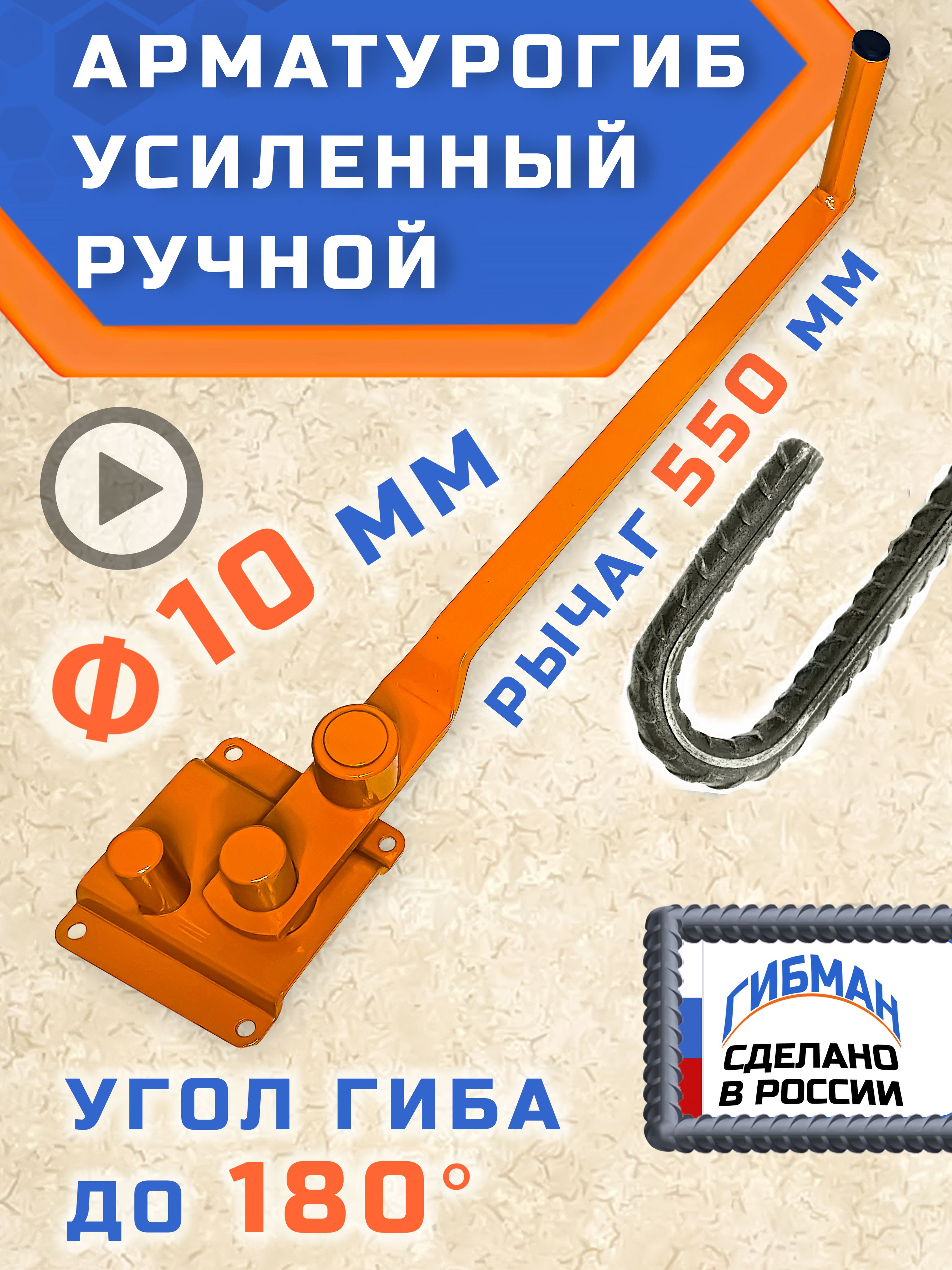 арматурогиб