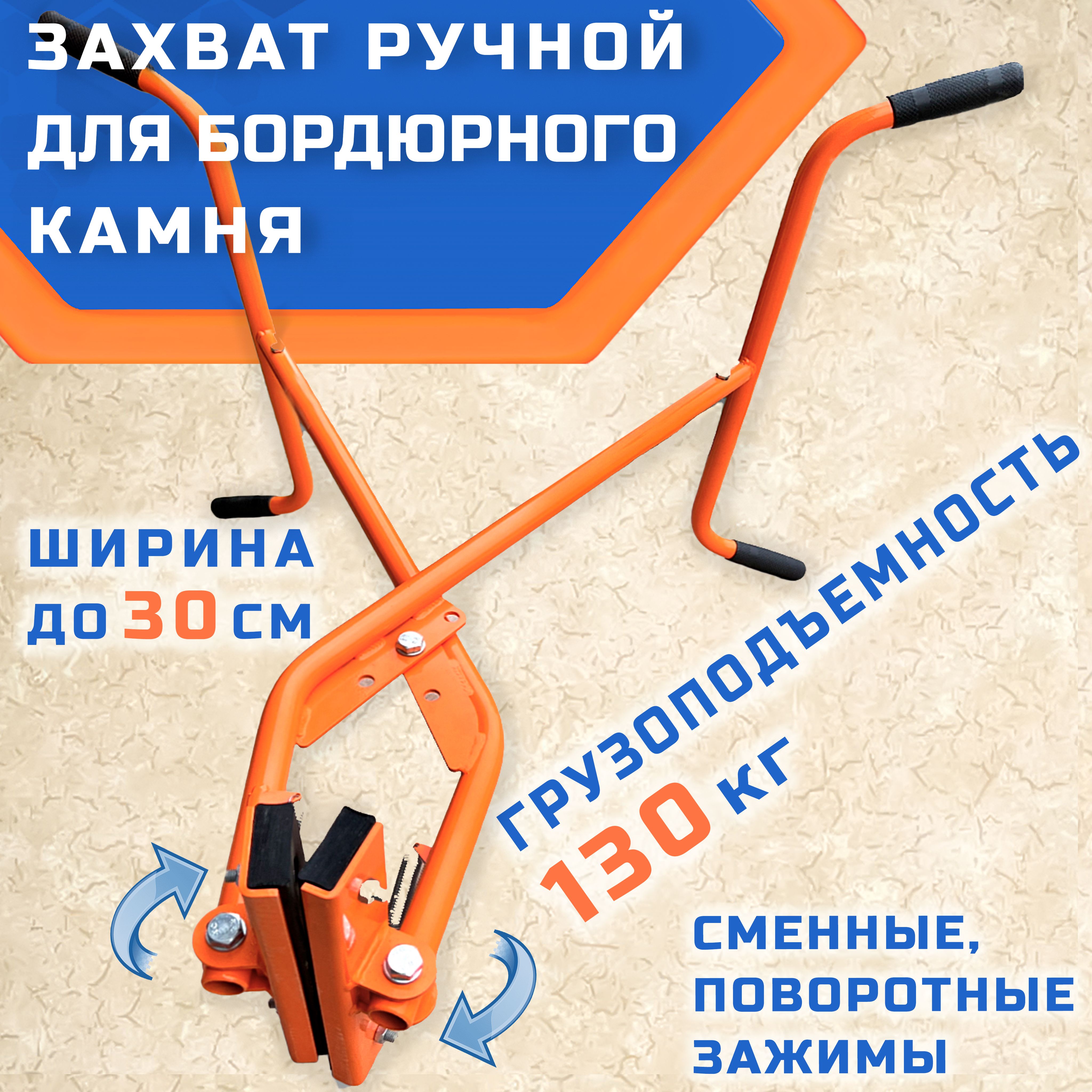 Захват