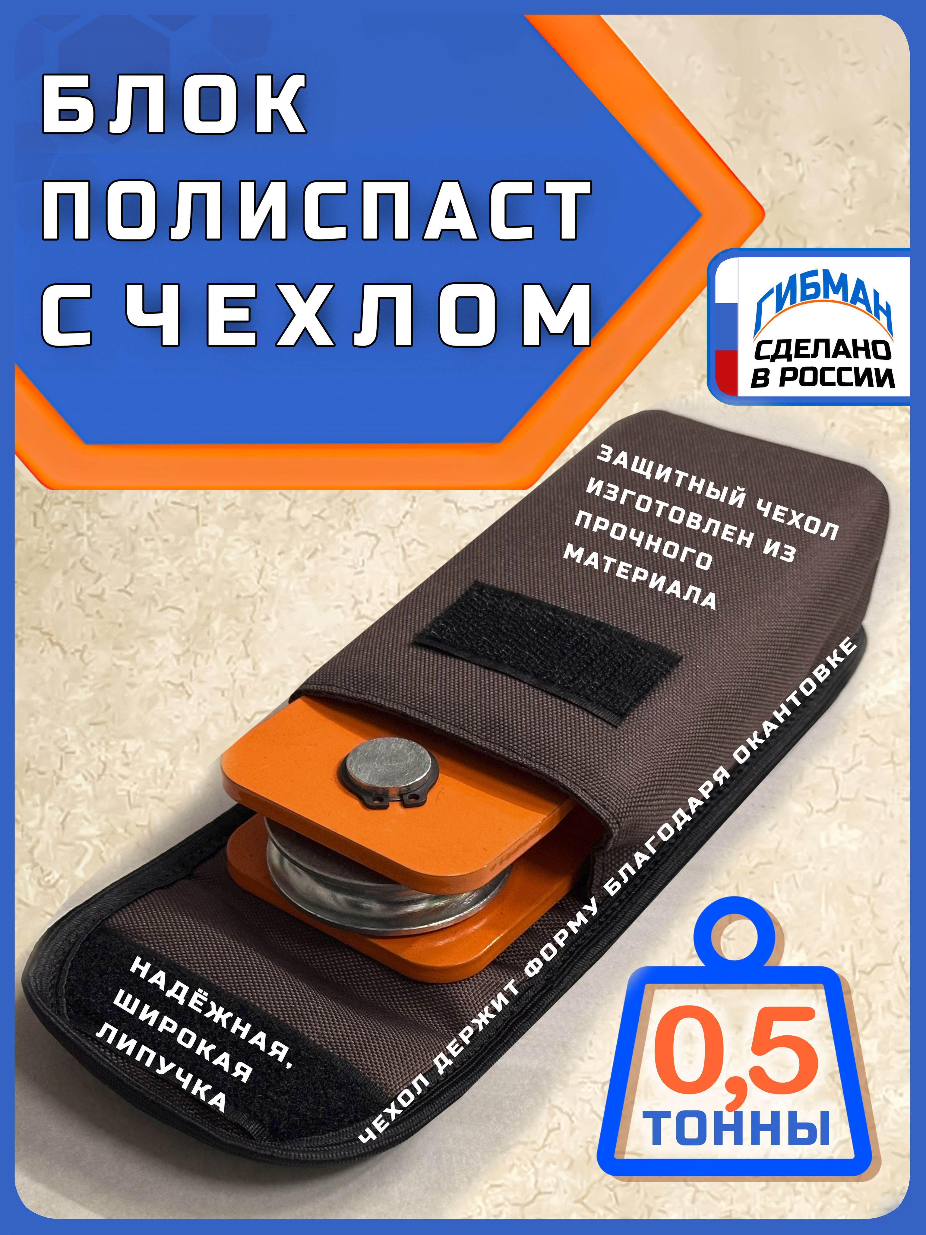 Полиспаст для лебедки 2 тонны